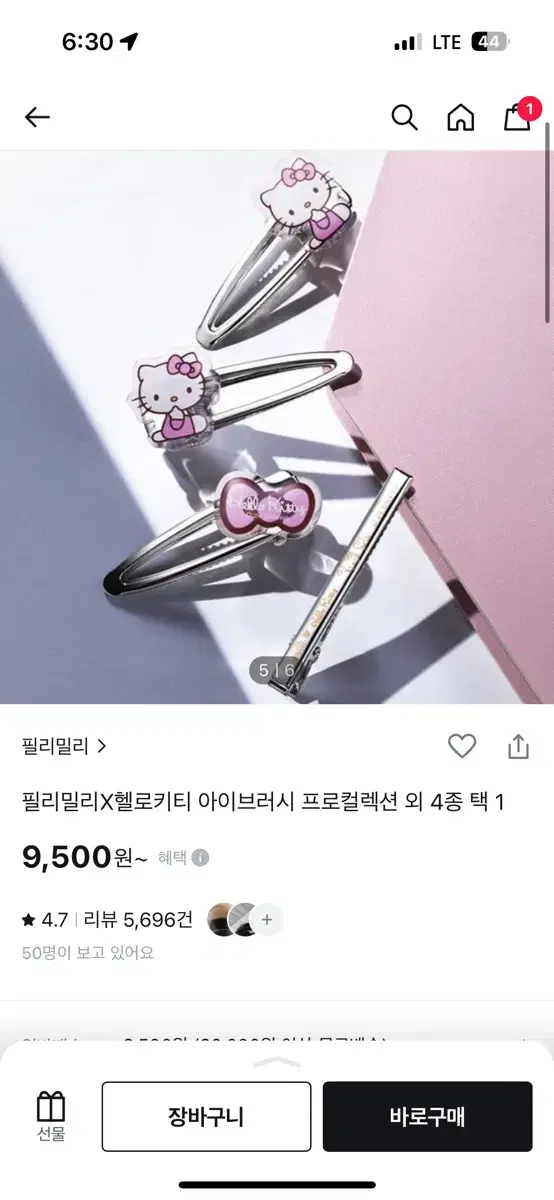 필리밀리 헬로키티 미개봉 헤어핀 판매